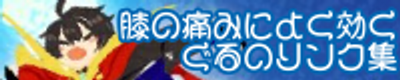 設定置き場